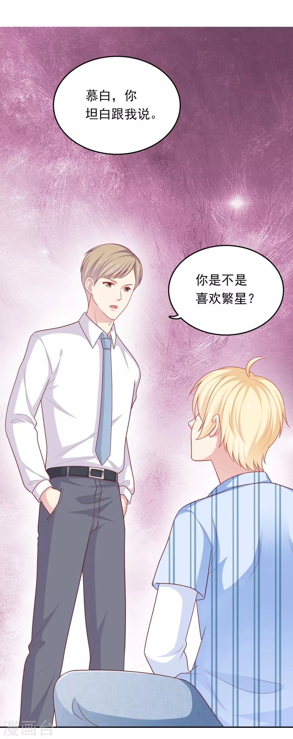 第32话 她来了-第33话