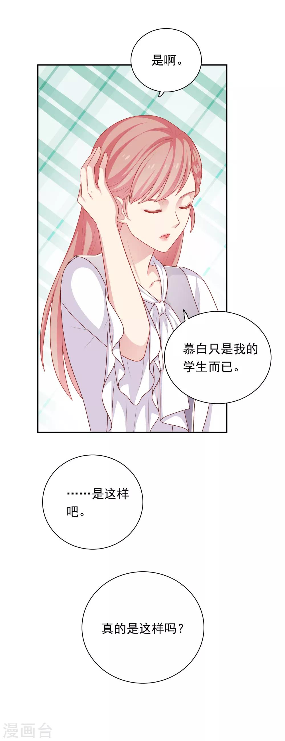 第34话 示威-第35话