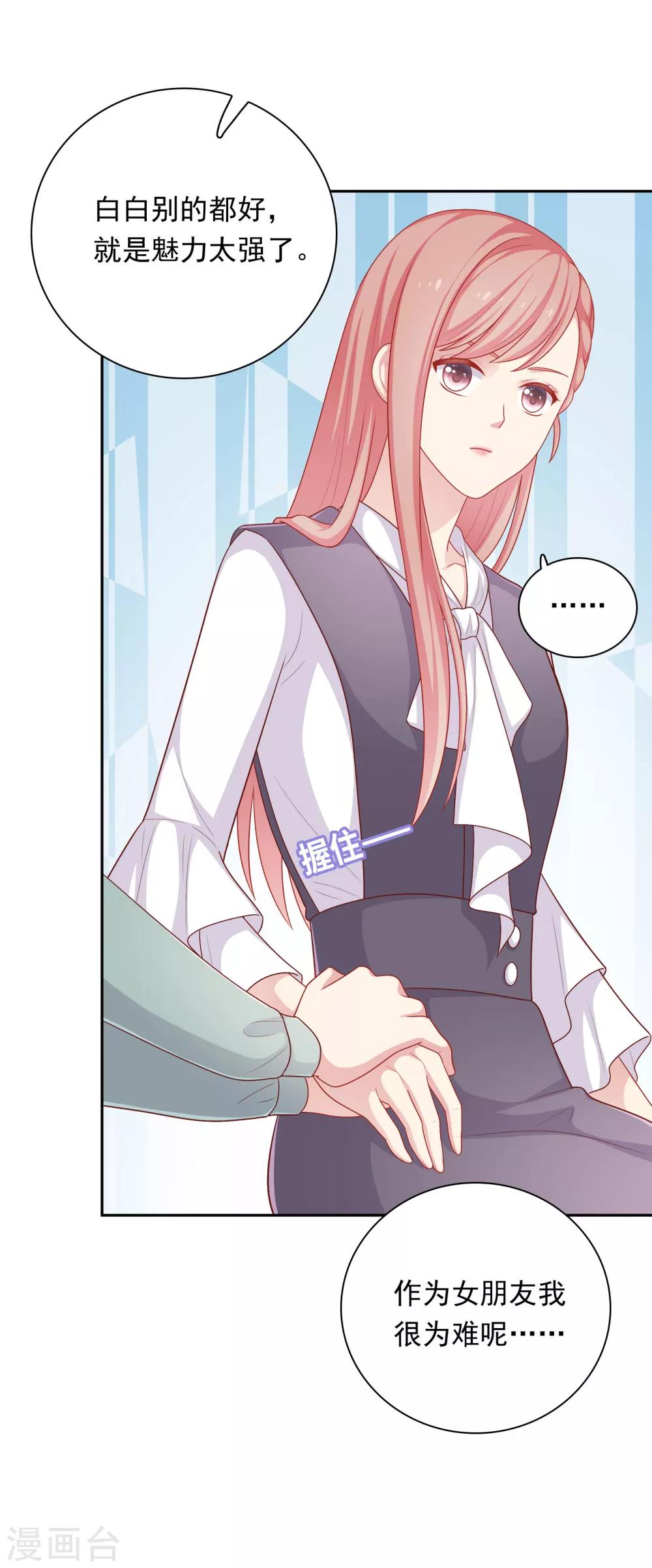 第34话 示威-第35话