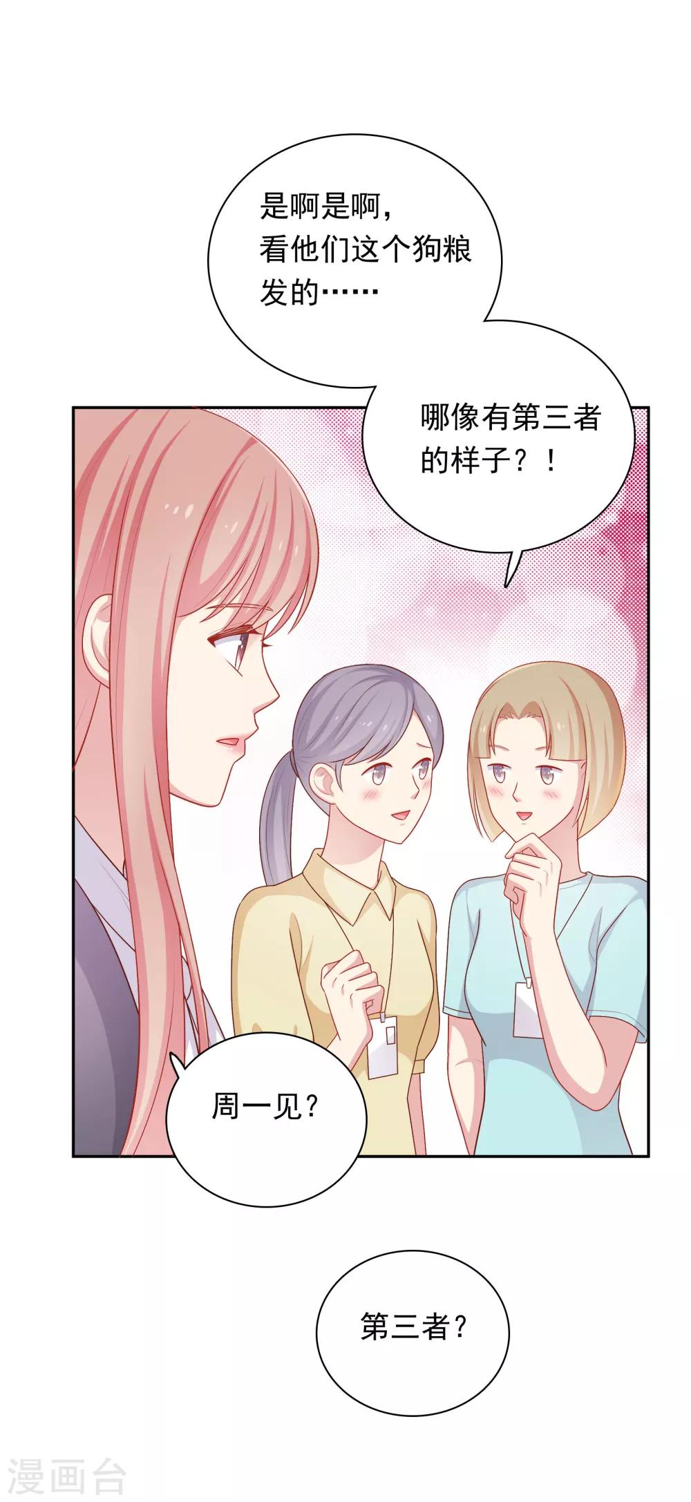 第34话 示威-第35话