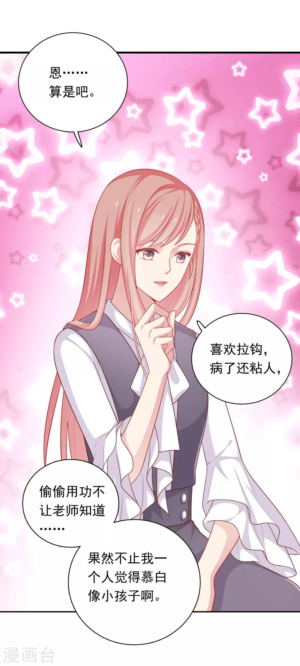 第34话 示威-第35话