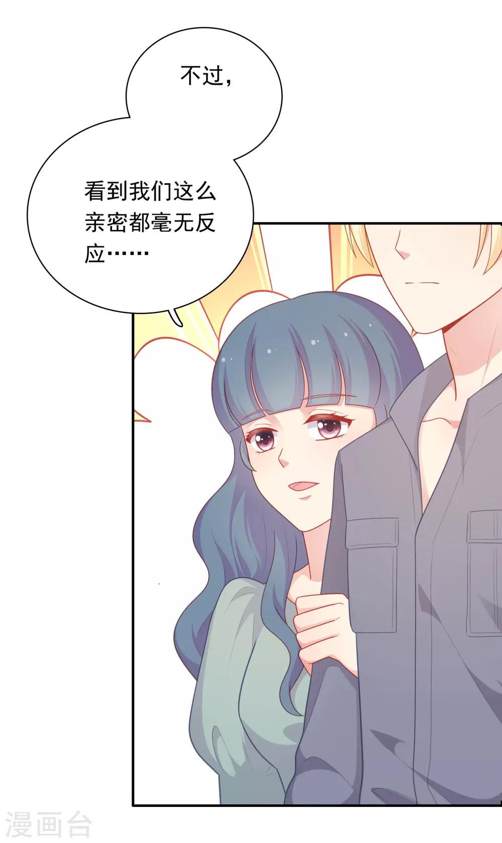 第36话 慕小白的主动出击！-第37话