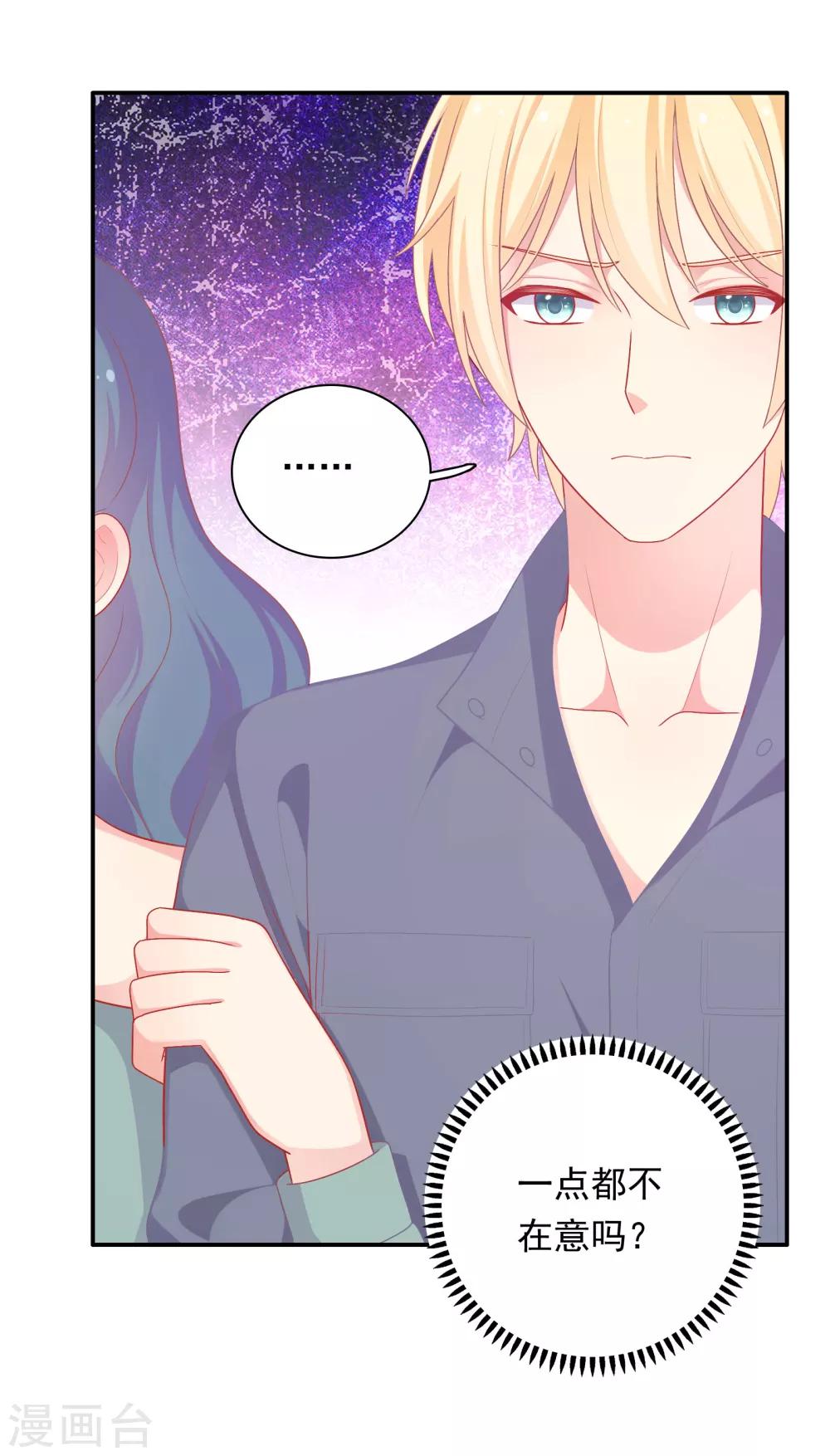 第36话 慕小白的主动出击！-第37话