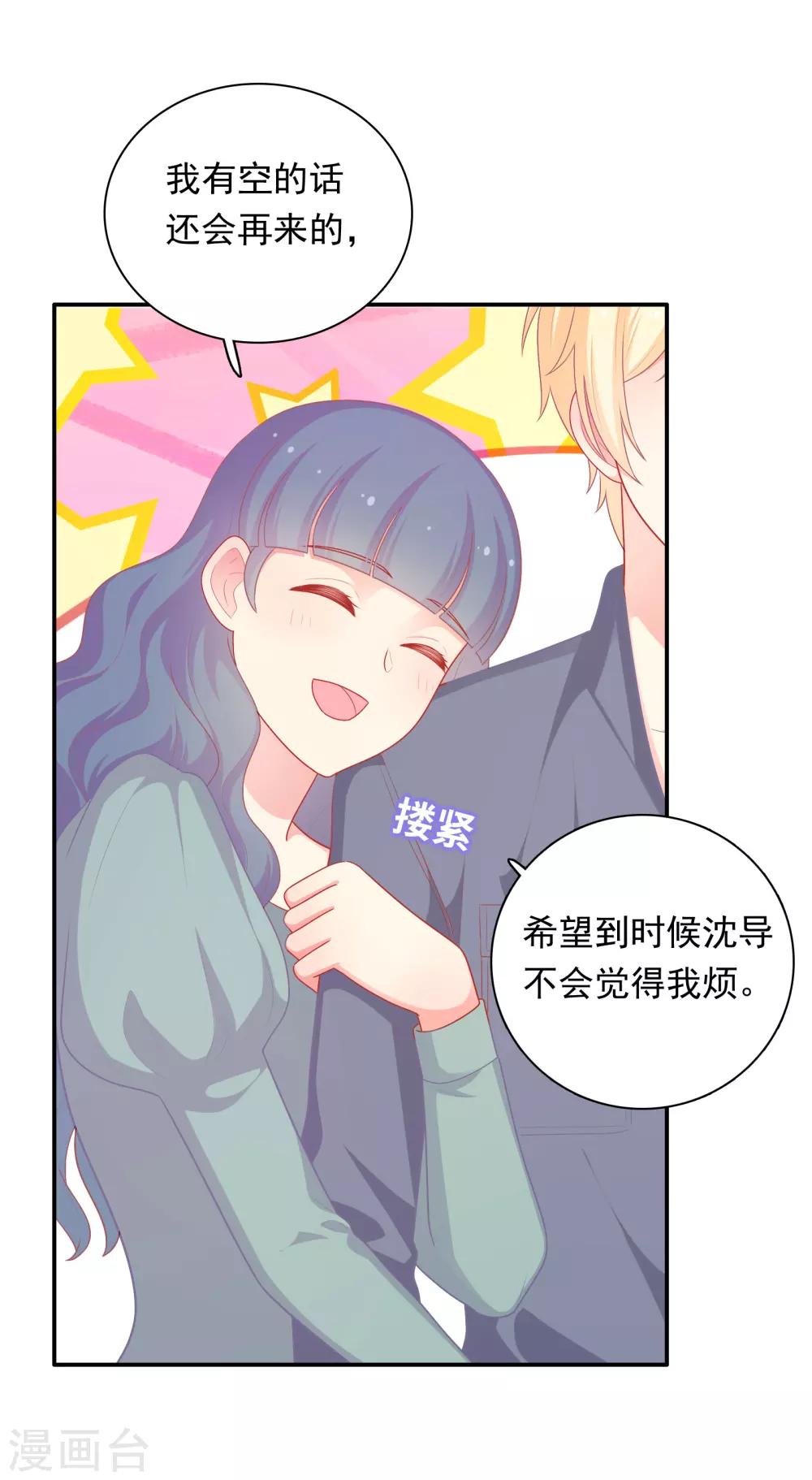 第36话 慕小白的主动出击！-第37话