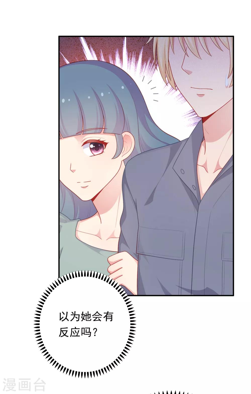 第36话 慕小白的主动出击！-第37话