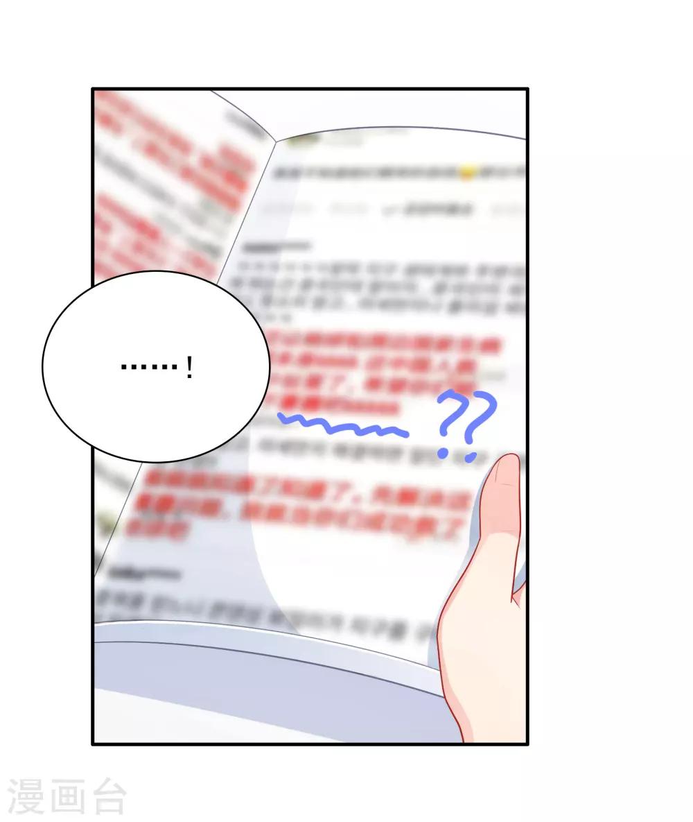 第36话 慕小白的主动出击！-第37话