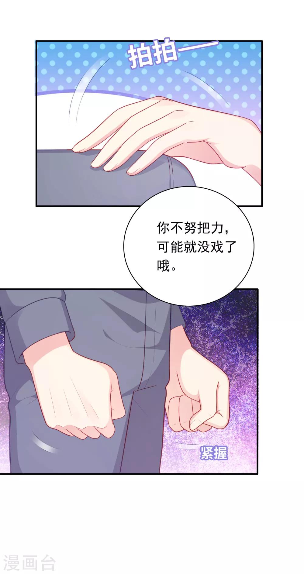 第36话 慕小白的主动出击！-第37话