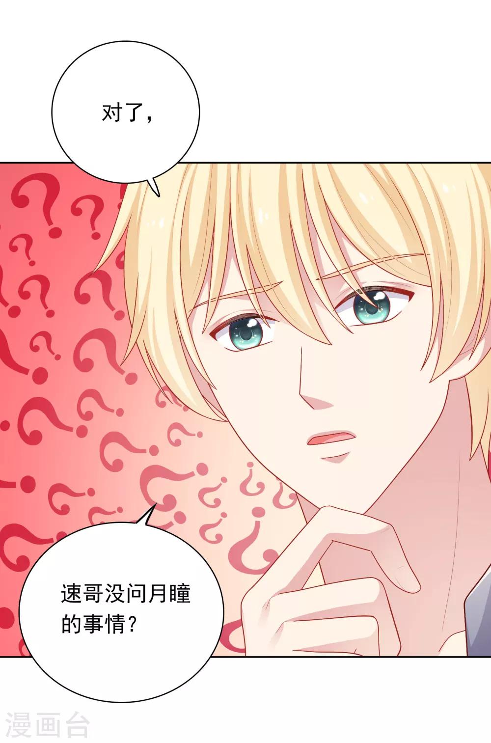 第38话 约会天文馆-第39话