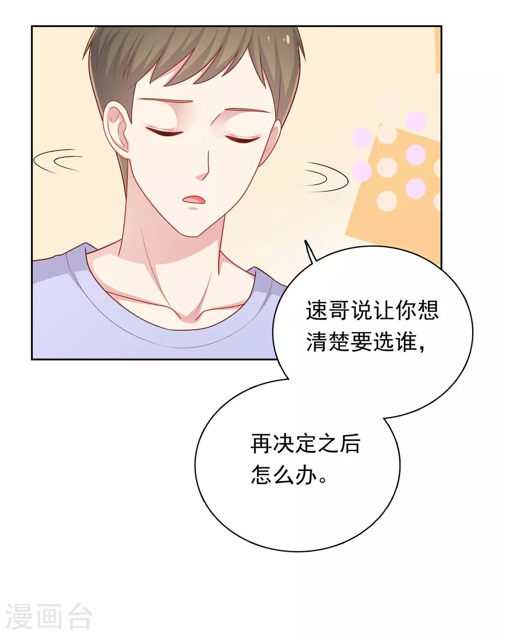 第38话 约会天文馆-第39话