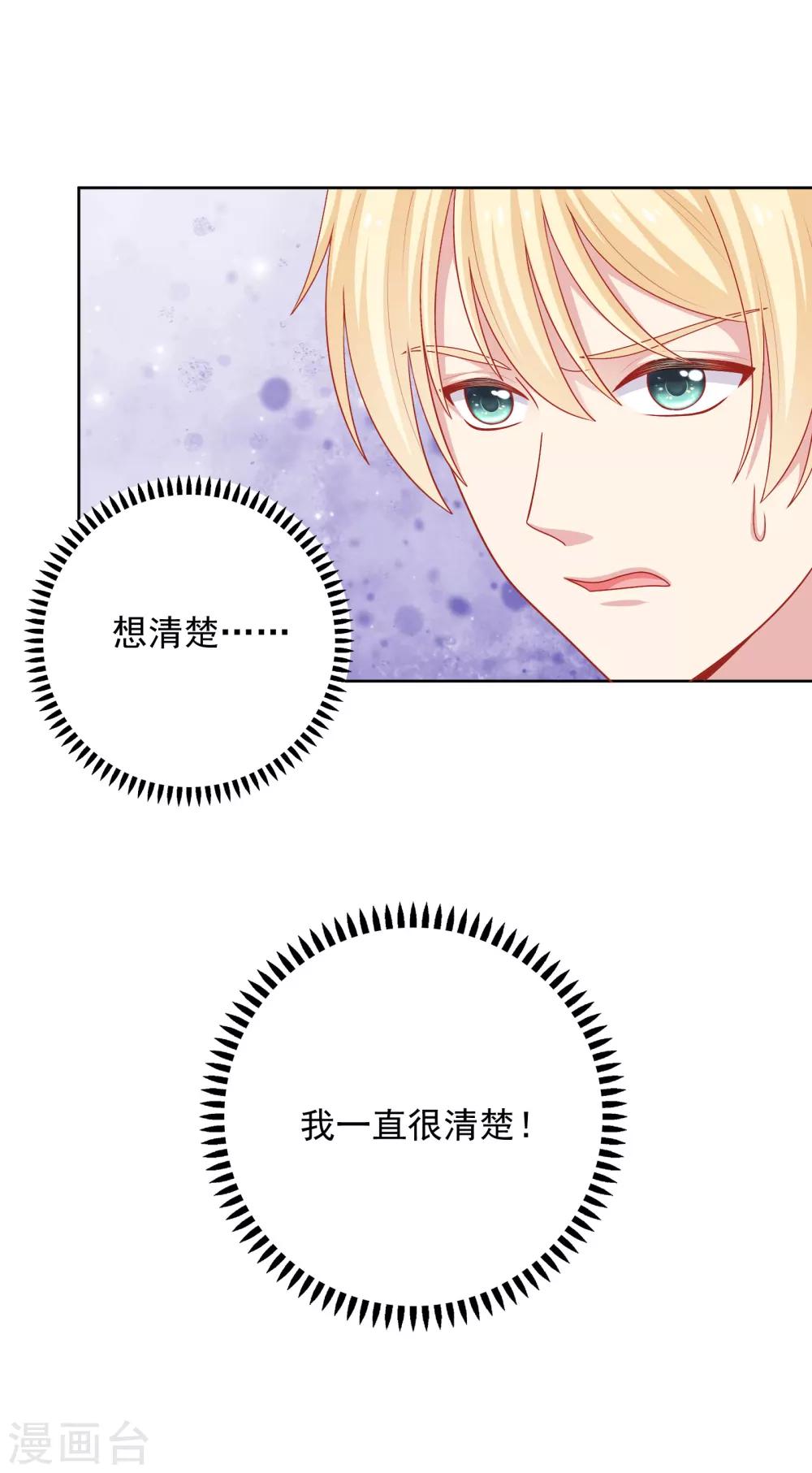 第38话 约会天文馆-第39话