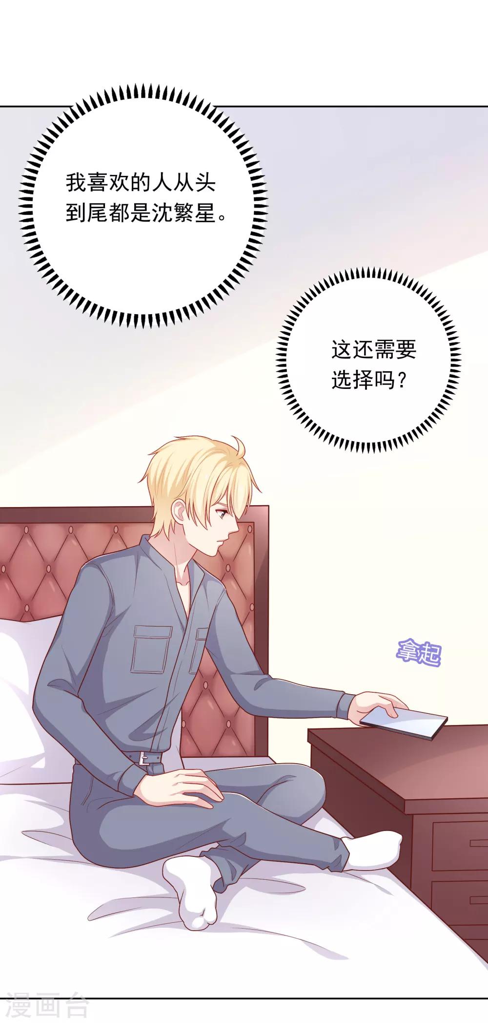 第38话 约会天文馆-第39话