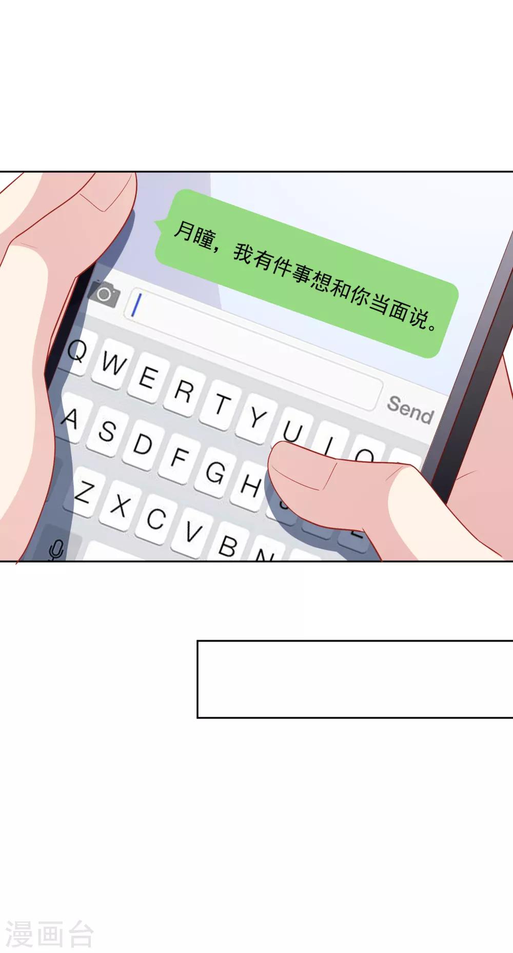 第38话 约会天文馆-第39话