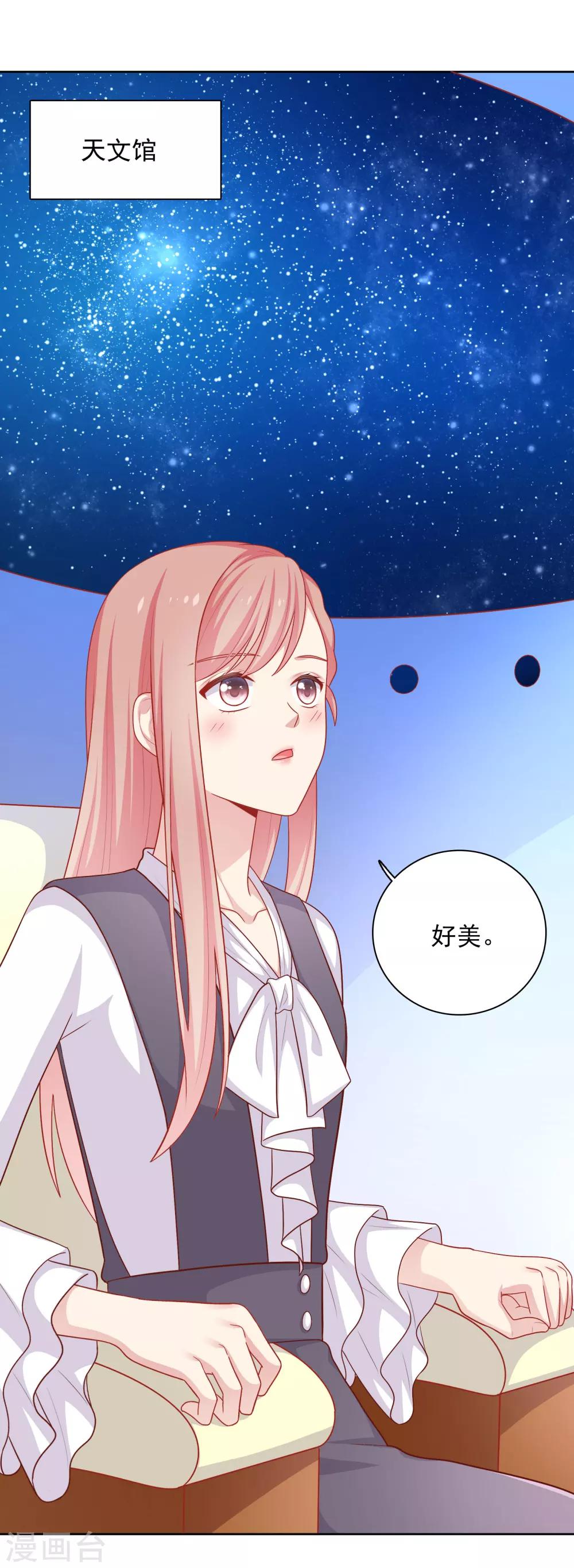 第38话 约会天文馆-第39话