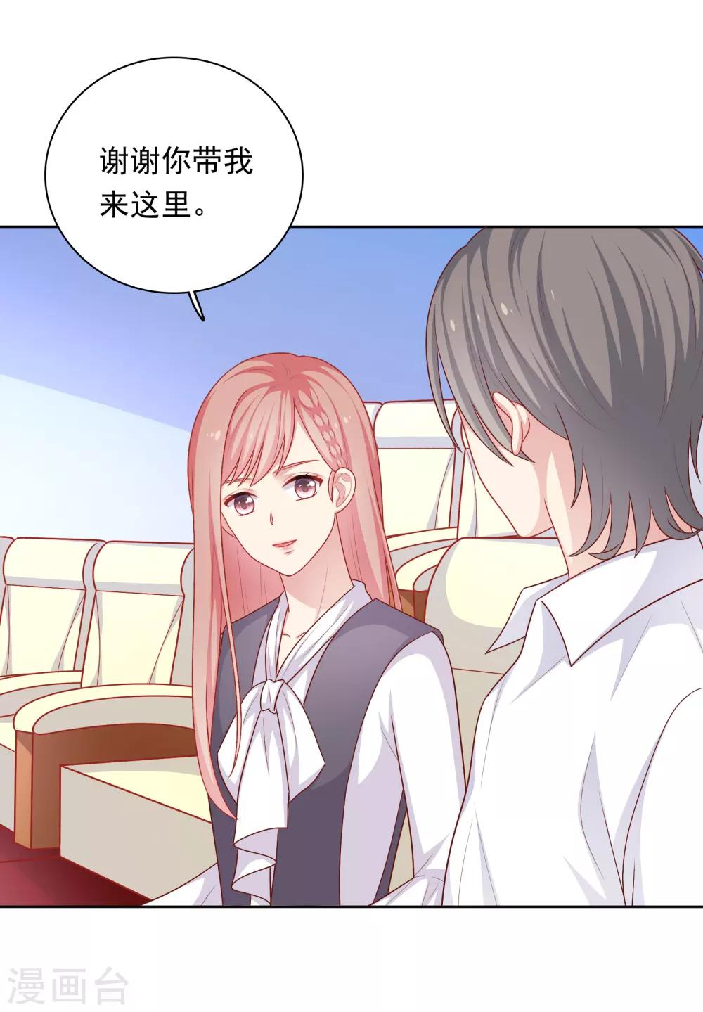 第38话 约会天文馆-第39话