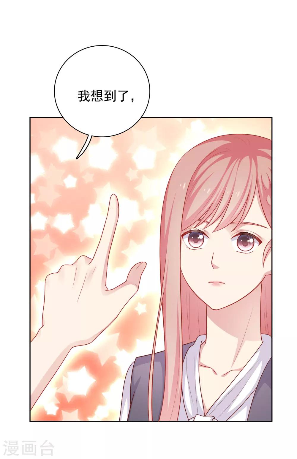 第38话 约会天文馆-第39话