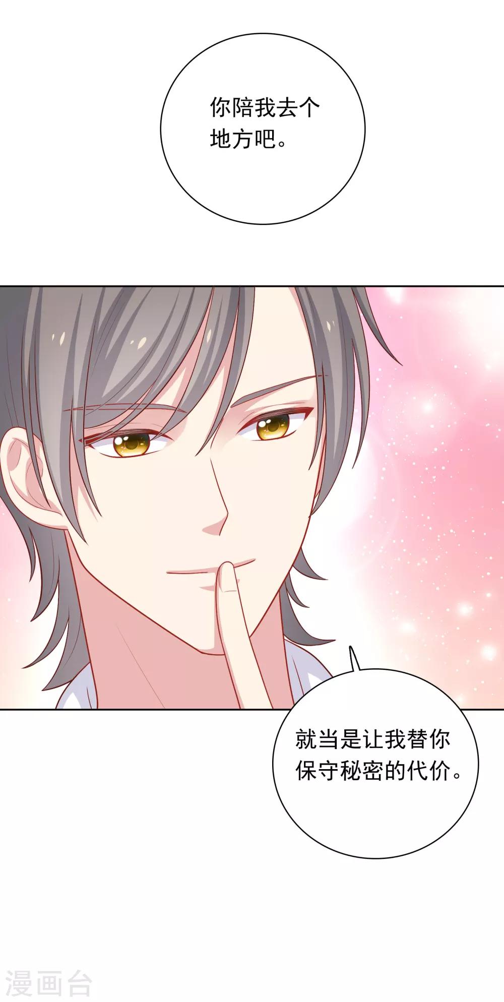 第38话 约会天文馆-第39话