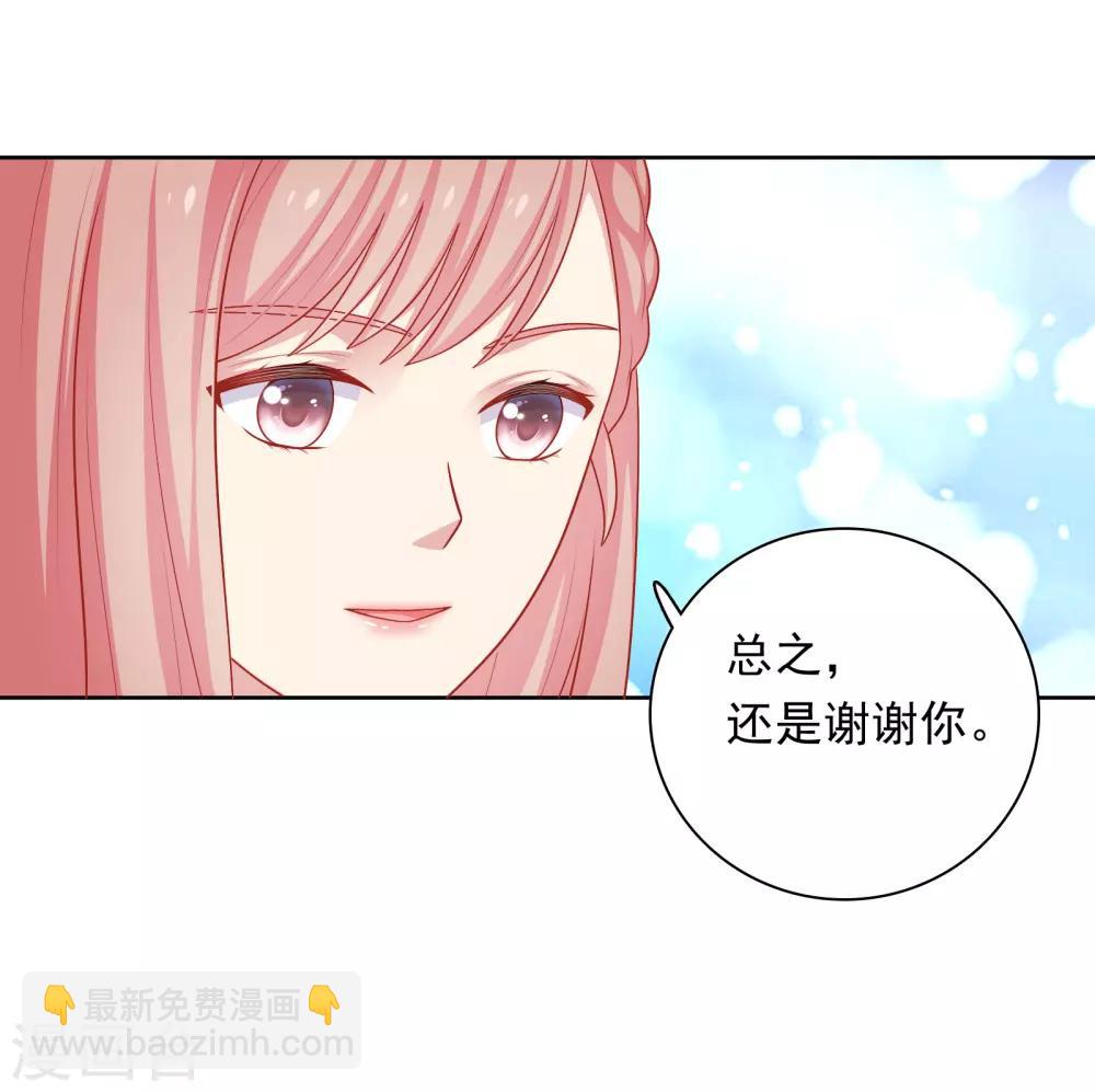 第38话 约会天文馆-第39话