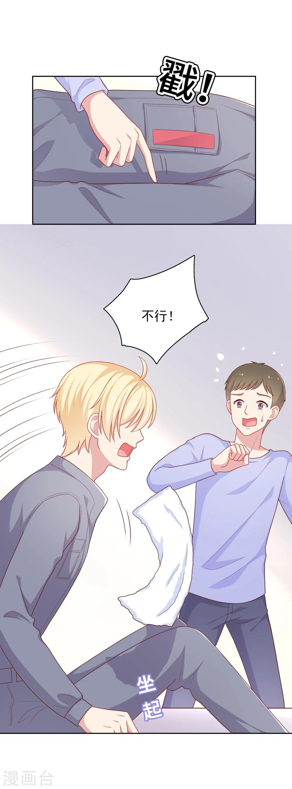 第38话 约会天文馆-第39话