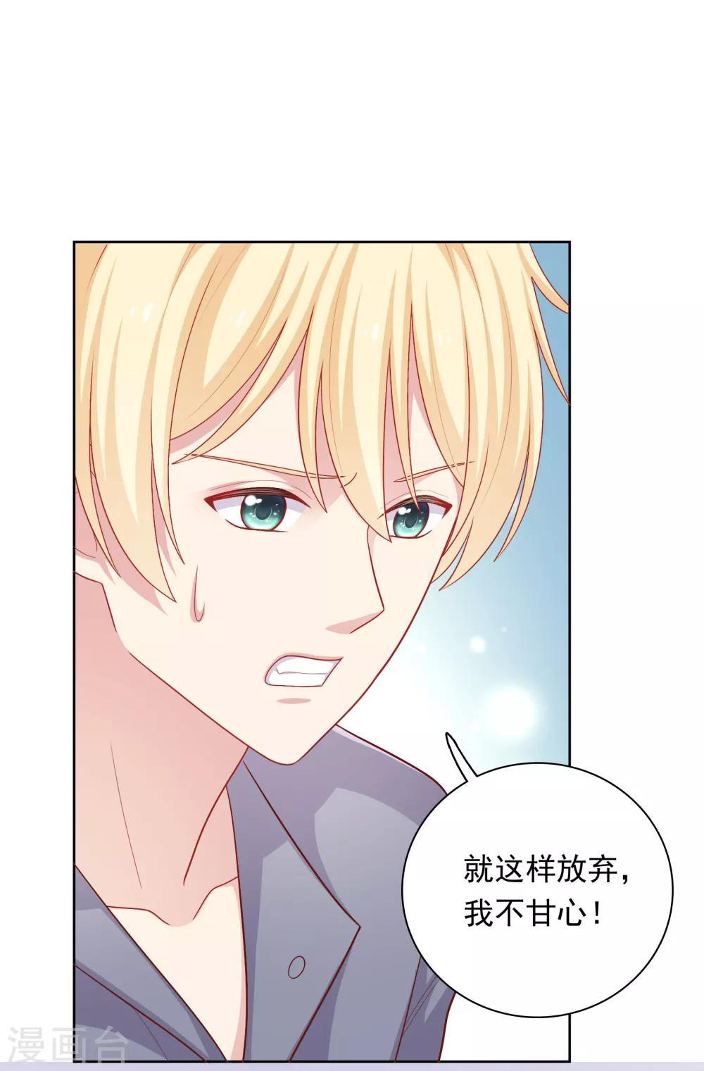 第38话 约会天文馆-第39话