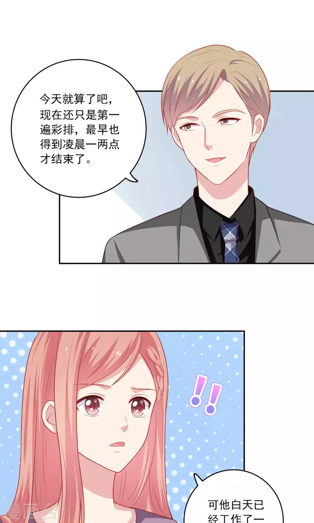第4话 其实你们两个很像-第5话