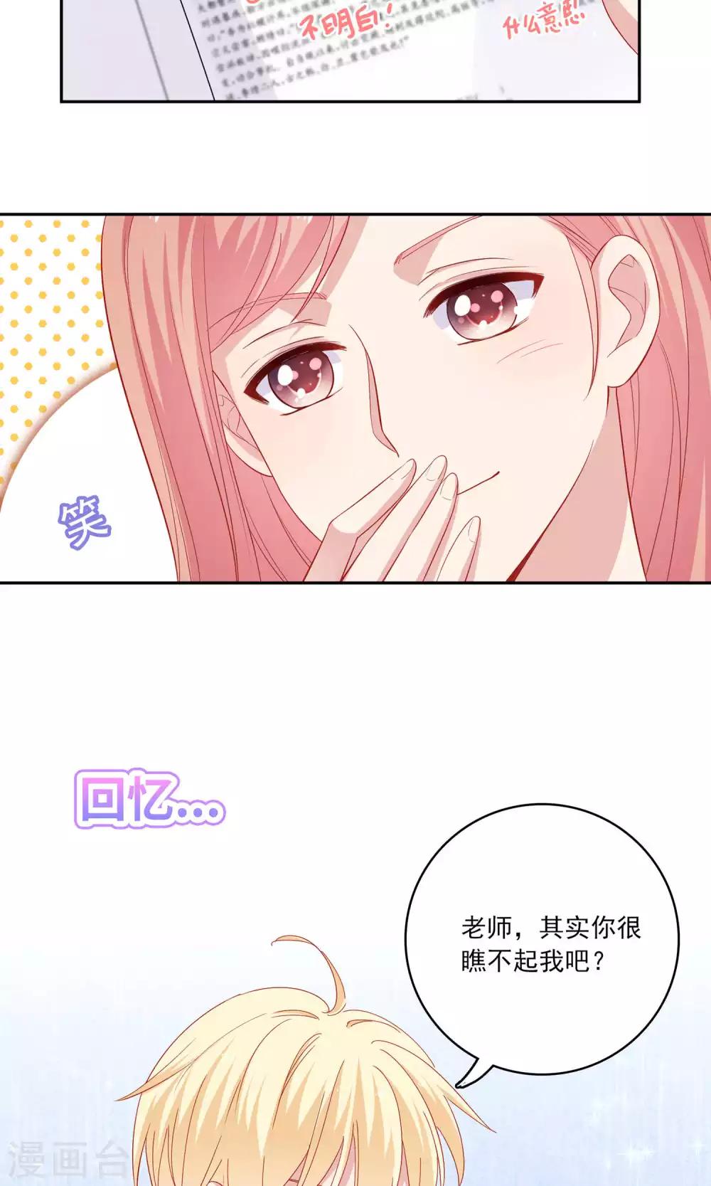 第4话 其实你们两个很像-第5话