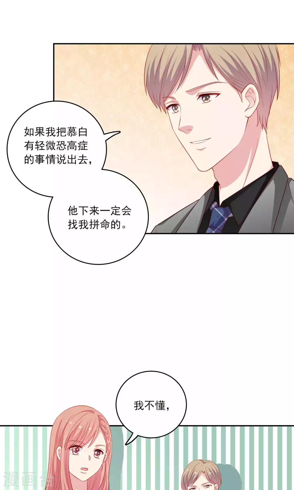 第4话 其实你们两个很像-第5话
