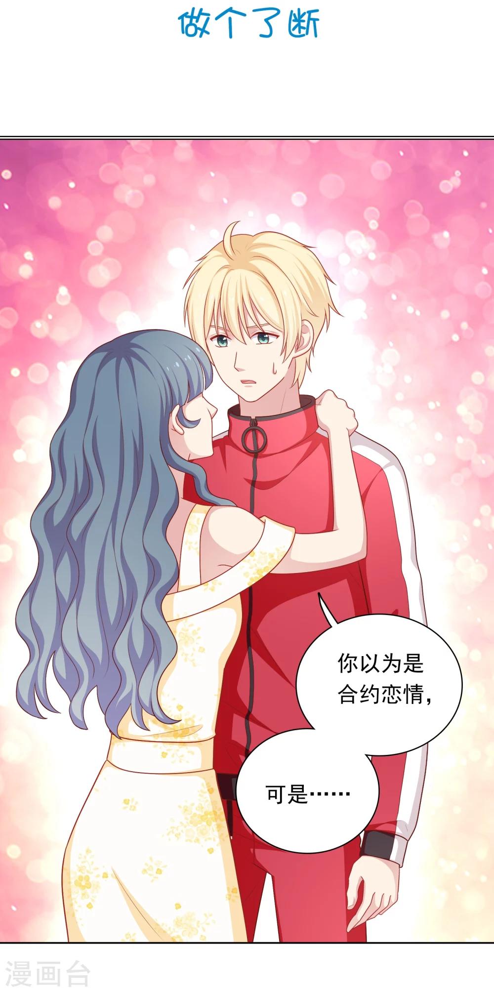 第40话 做个了断-第41话