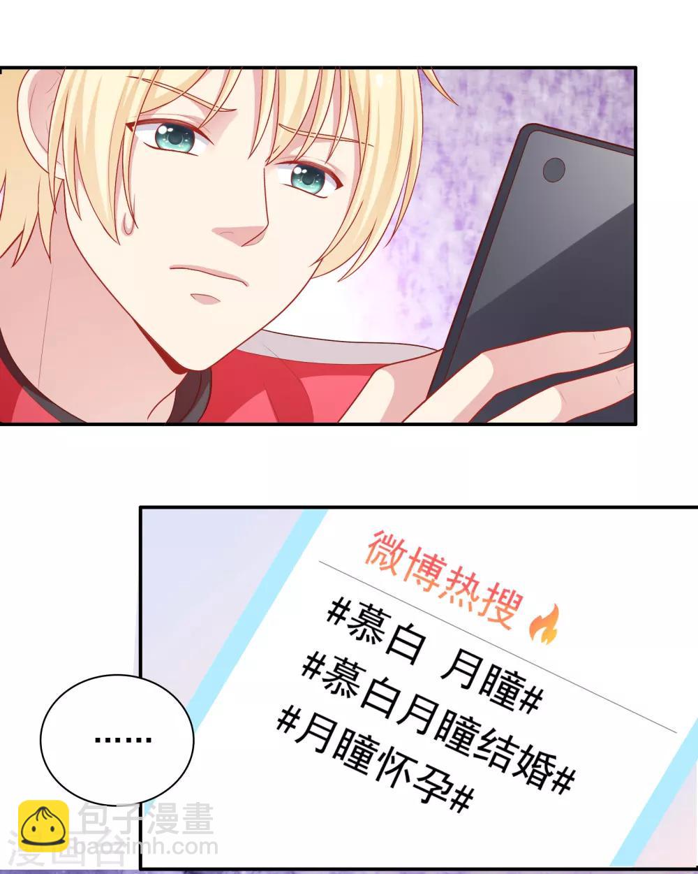 第42话 好事将近-第43话