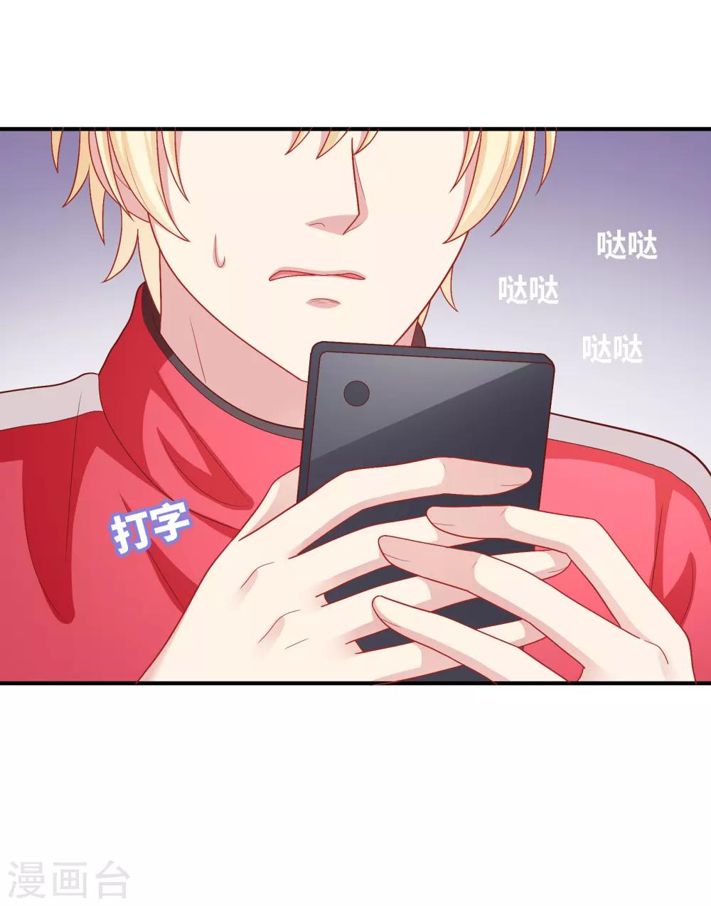 第42话 好事将近-第43话