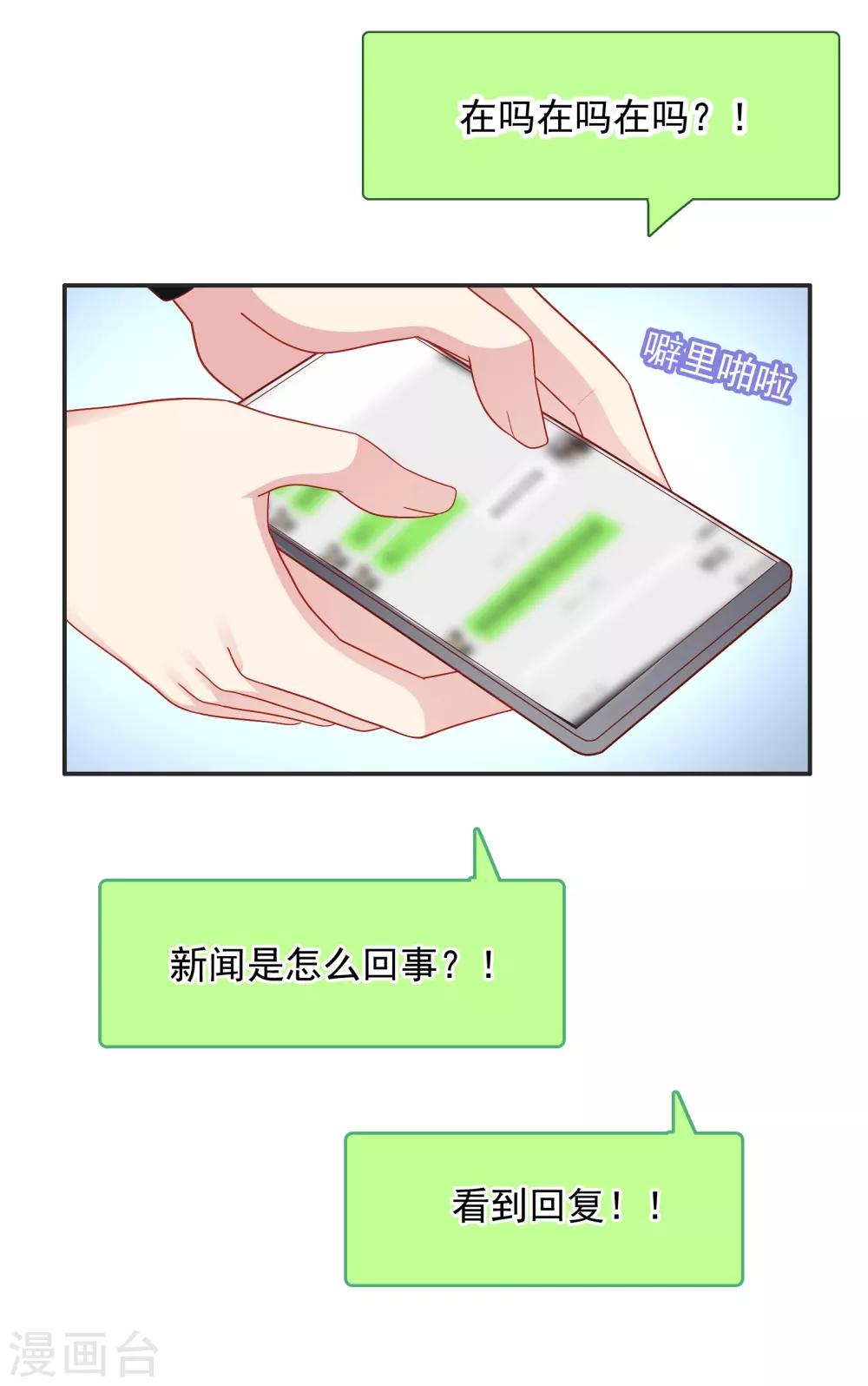 第42话 好事将近-第43话