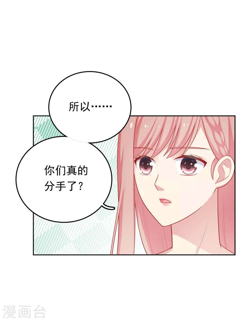 第44话 心慌意乱-第45话