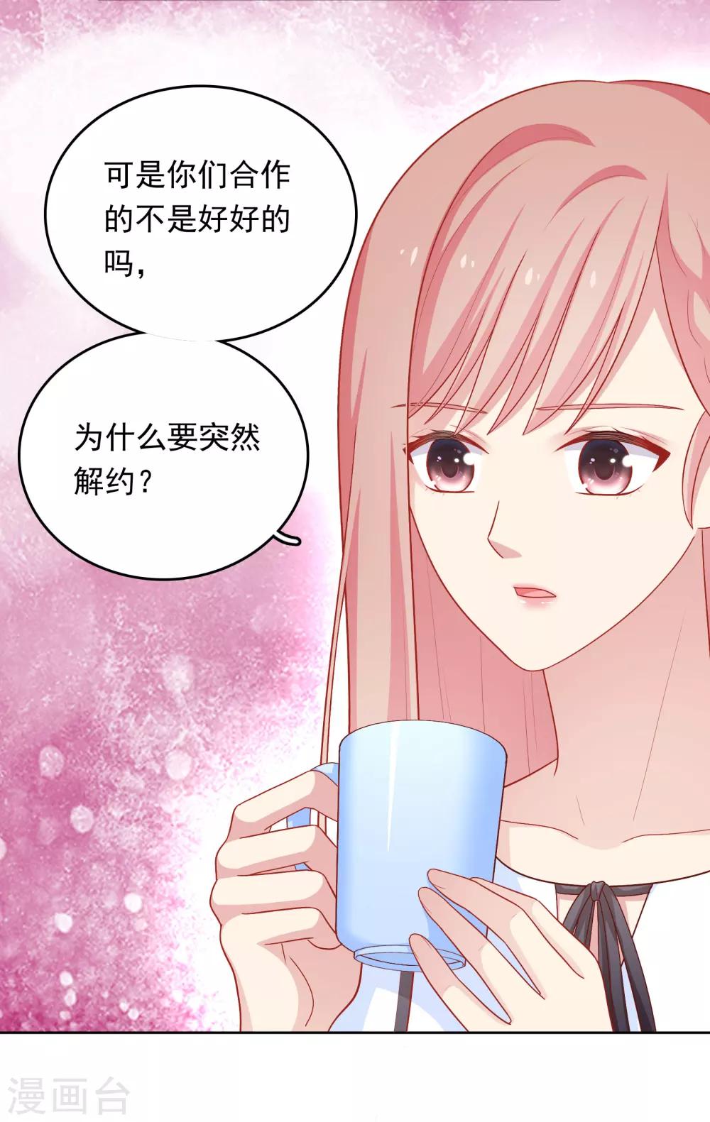 第44话 心慌意乱-第45话