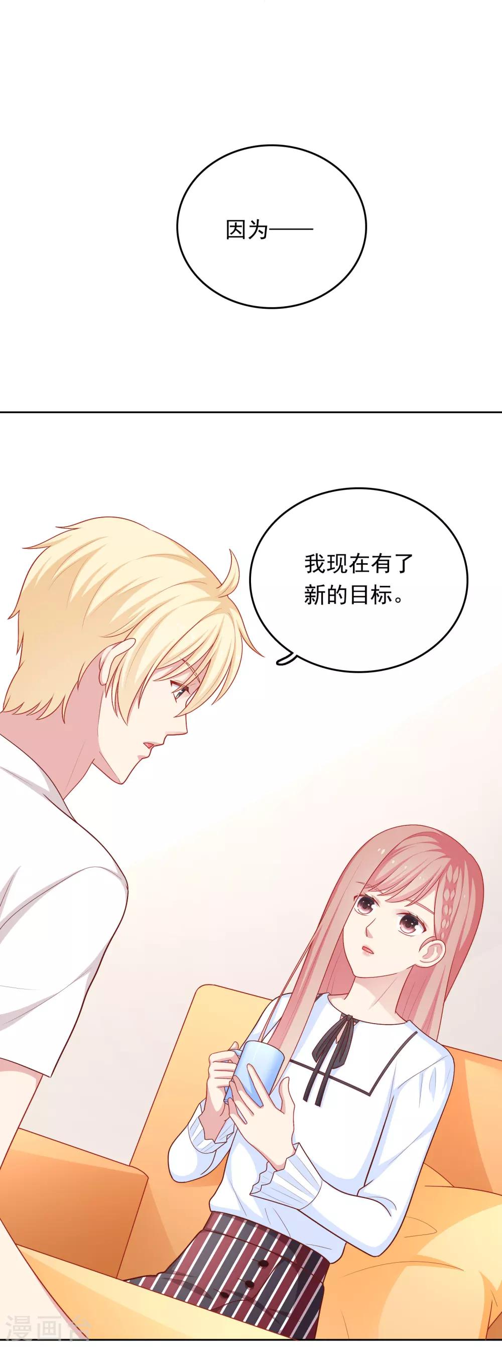 第44话 心慌意乱-第45话