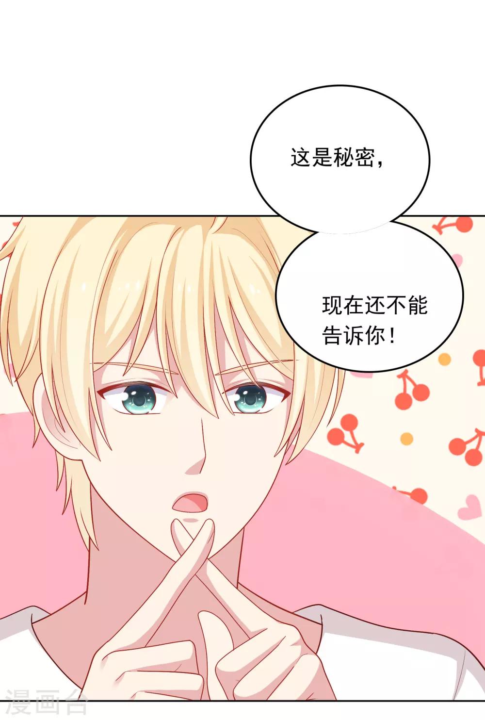 第44话 心慌意乱-第45话