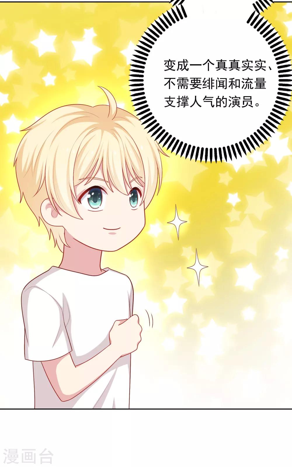 第44话 心慌意乱-第45话