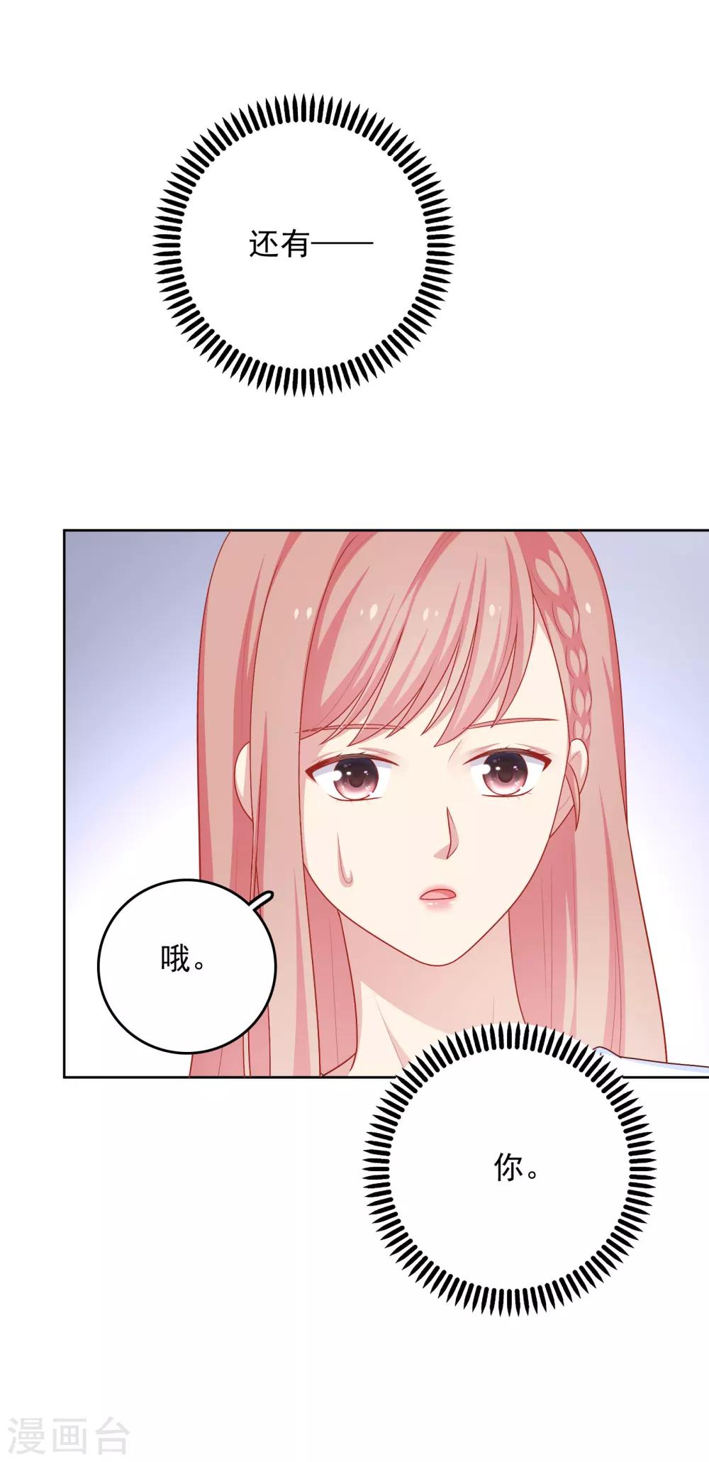 第44话 心慌意乱-第45话