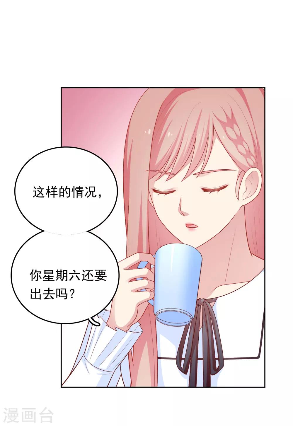 第44话 心慌意乱-第45话