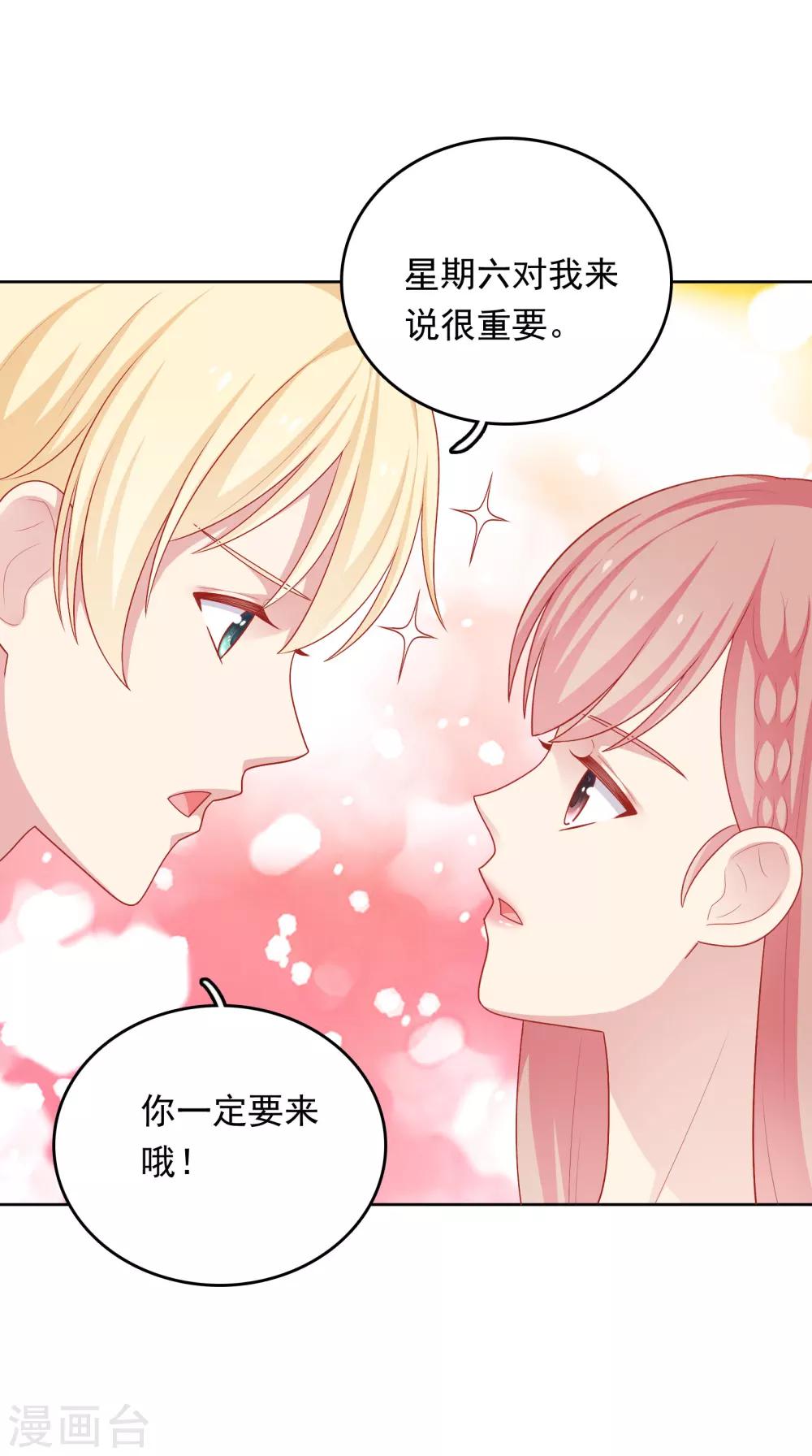 第44话 心慌意乱-第45话