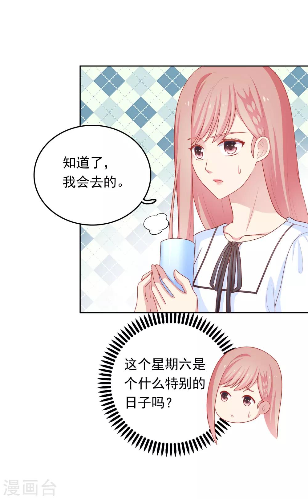 第44话 心慌意乱-第45话