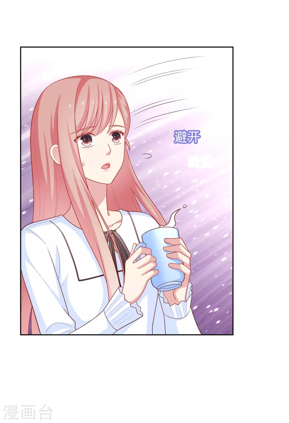 第44话 心慌意乱-第45话