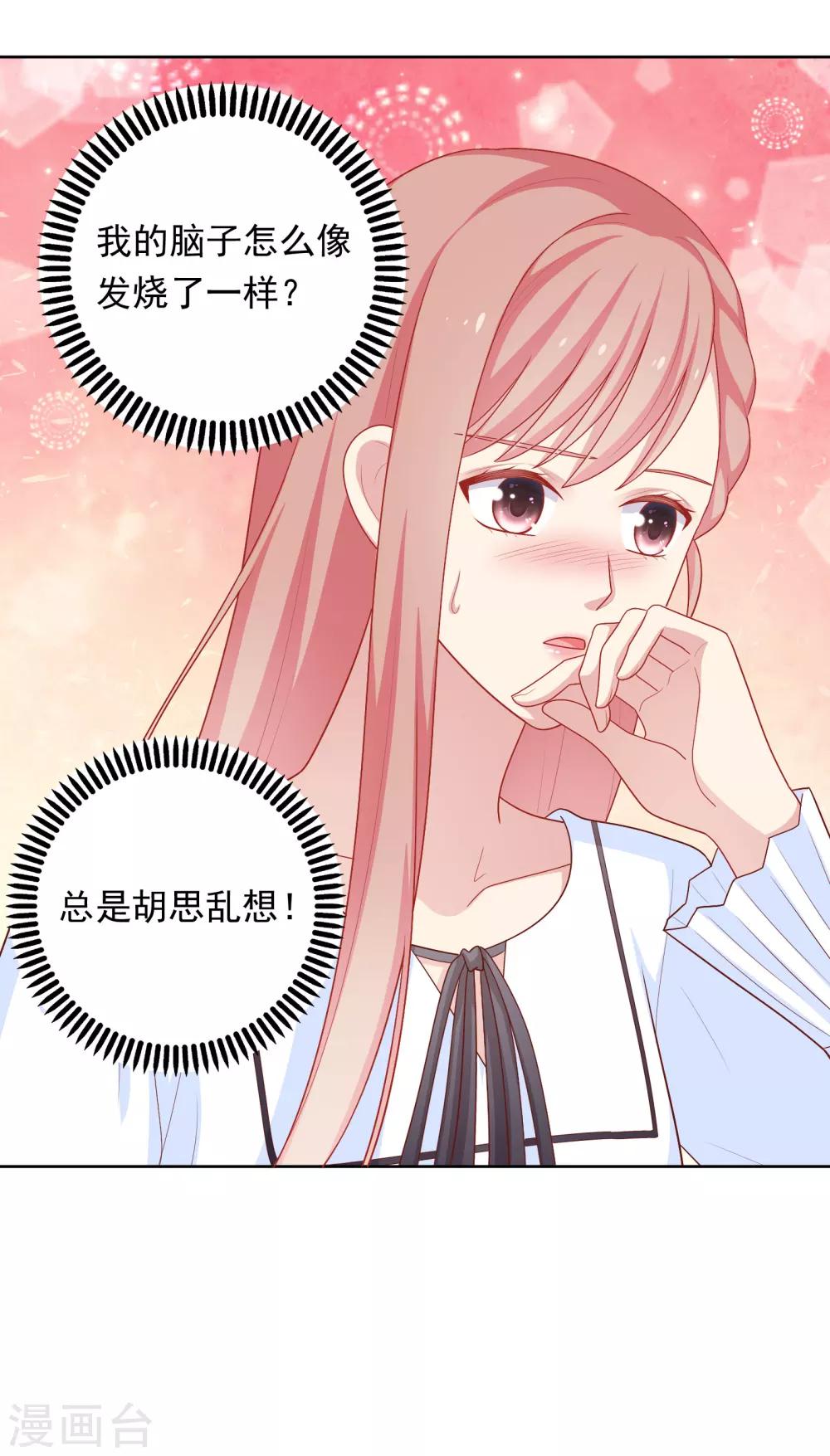 第44话 心慌意乱-第45话