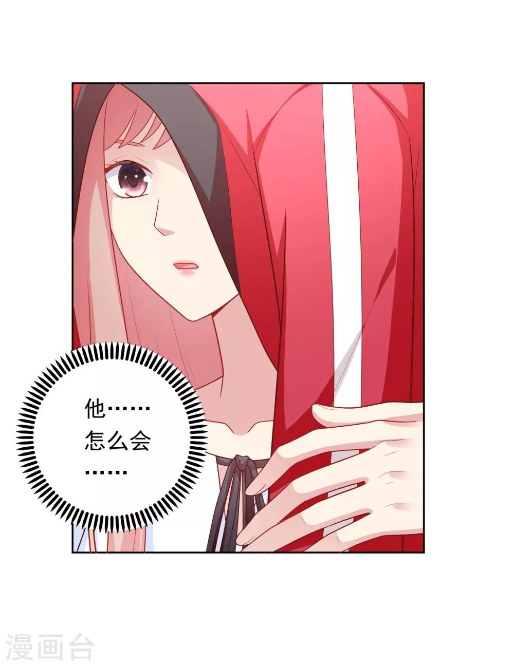 第44话 心慌意乱-第45话