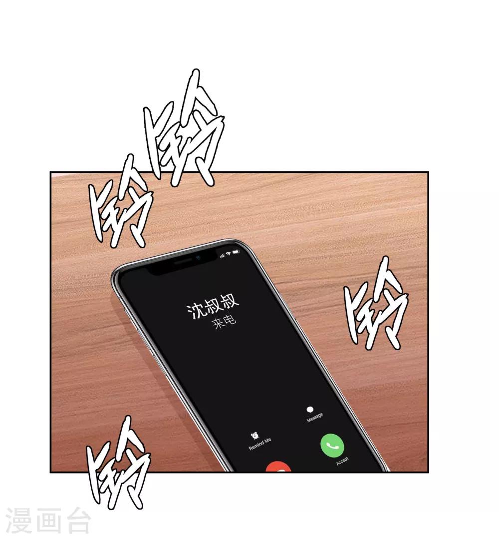 第44话 心慌意乱-第45话