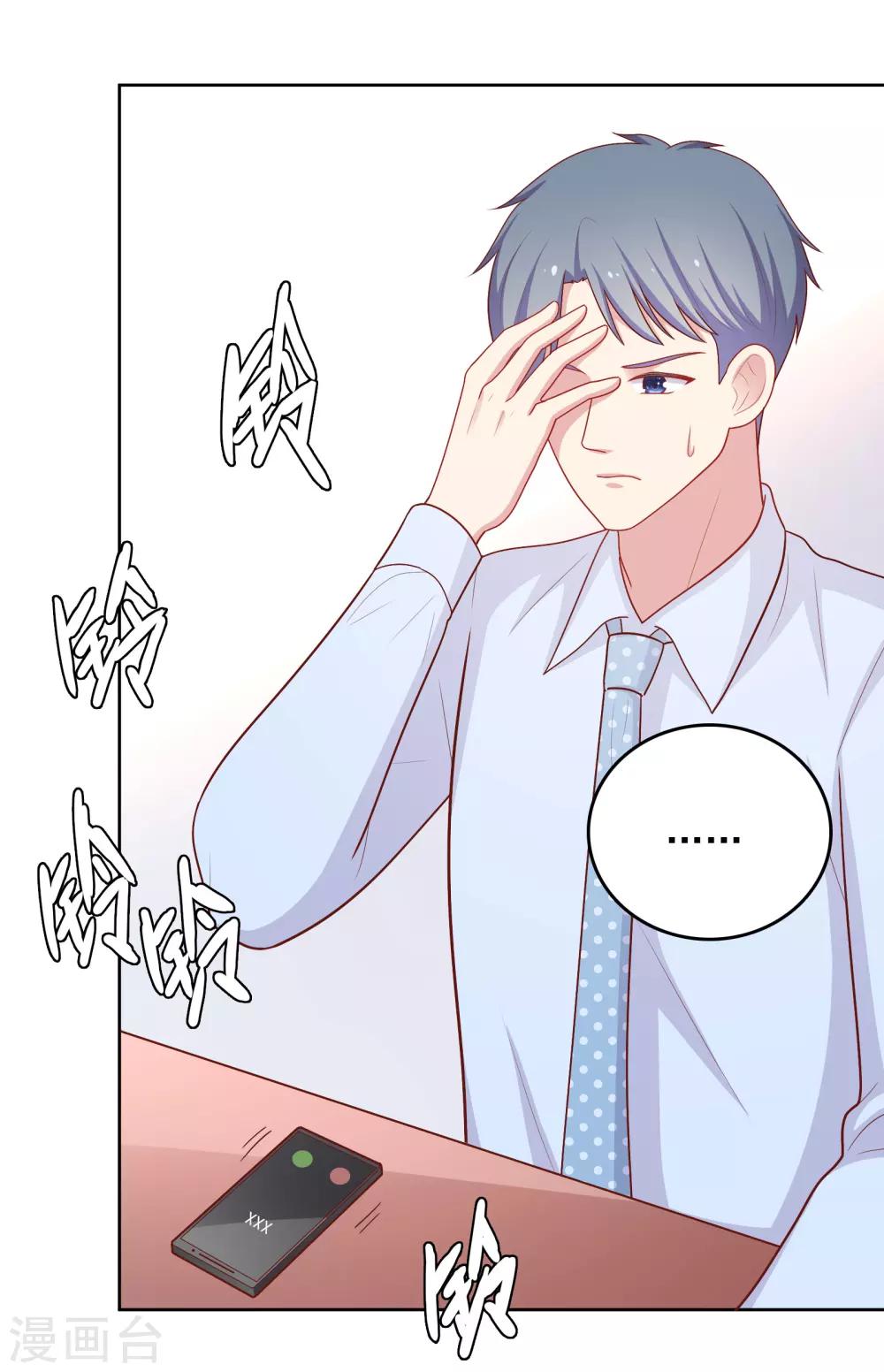 第44话 心慌意乱-第45话