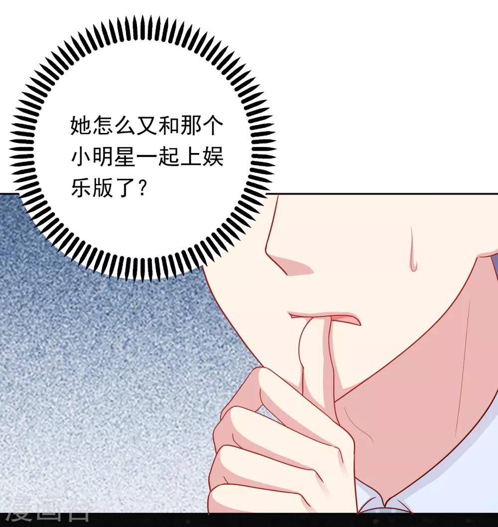 第44话 心慌意乱-第45话
