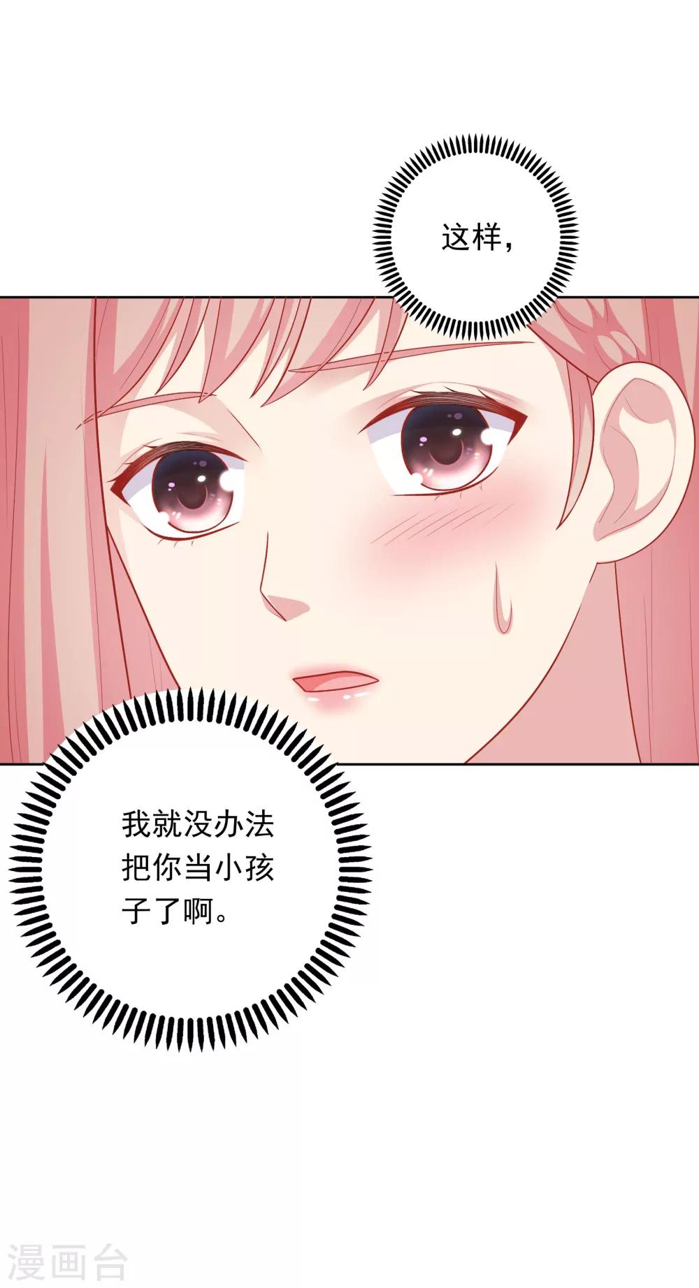 第44话 心慌意乱-第45话