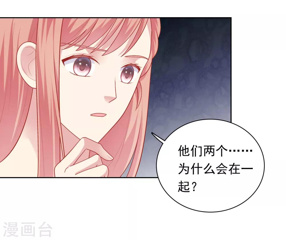 第46话 送花-第47话