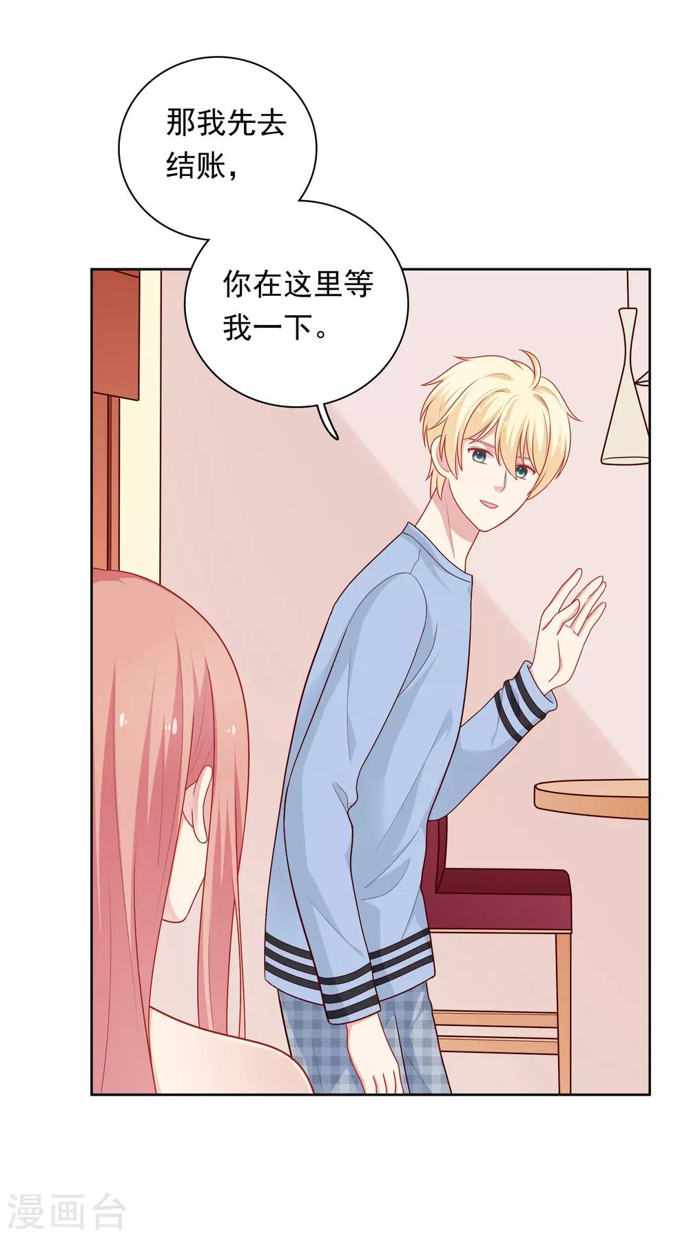 第46话 送花-第47话