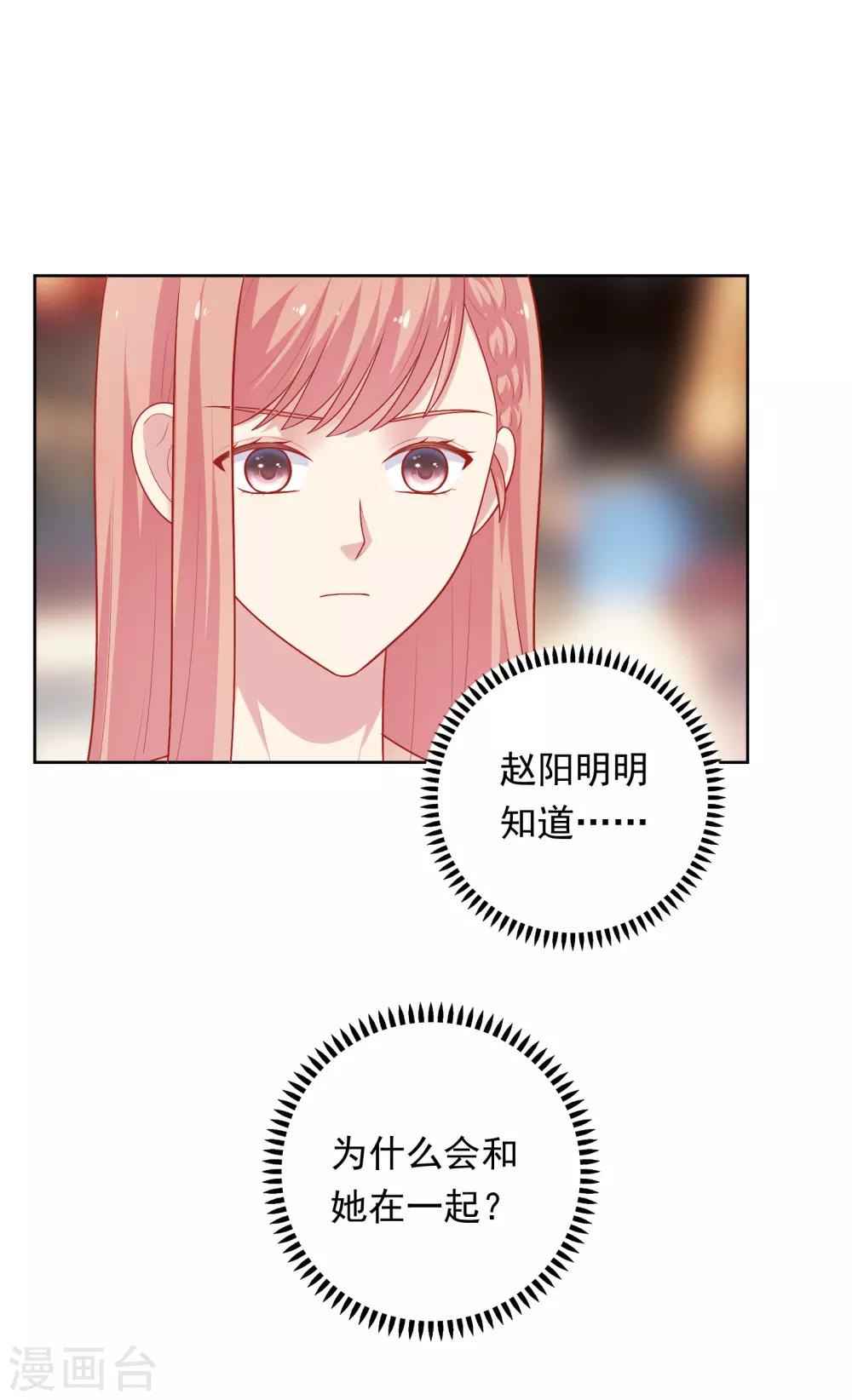 第46话 送花-第47话