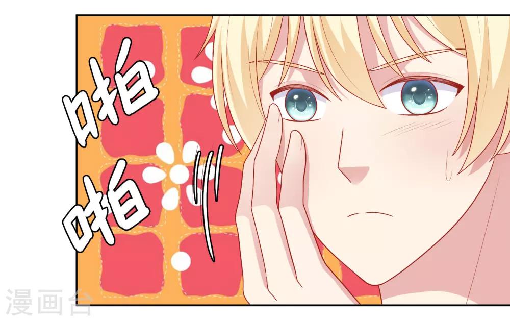 第46话 送花-第47话